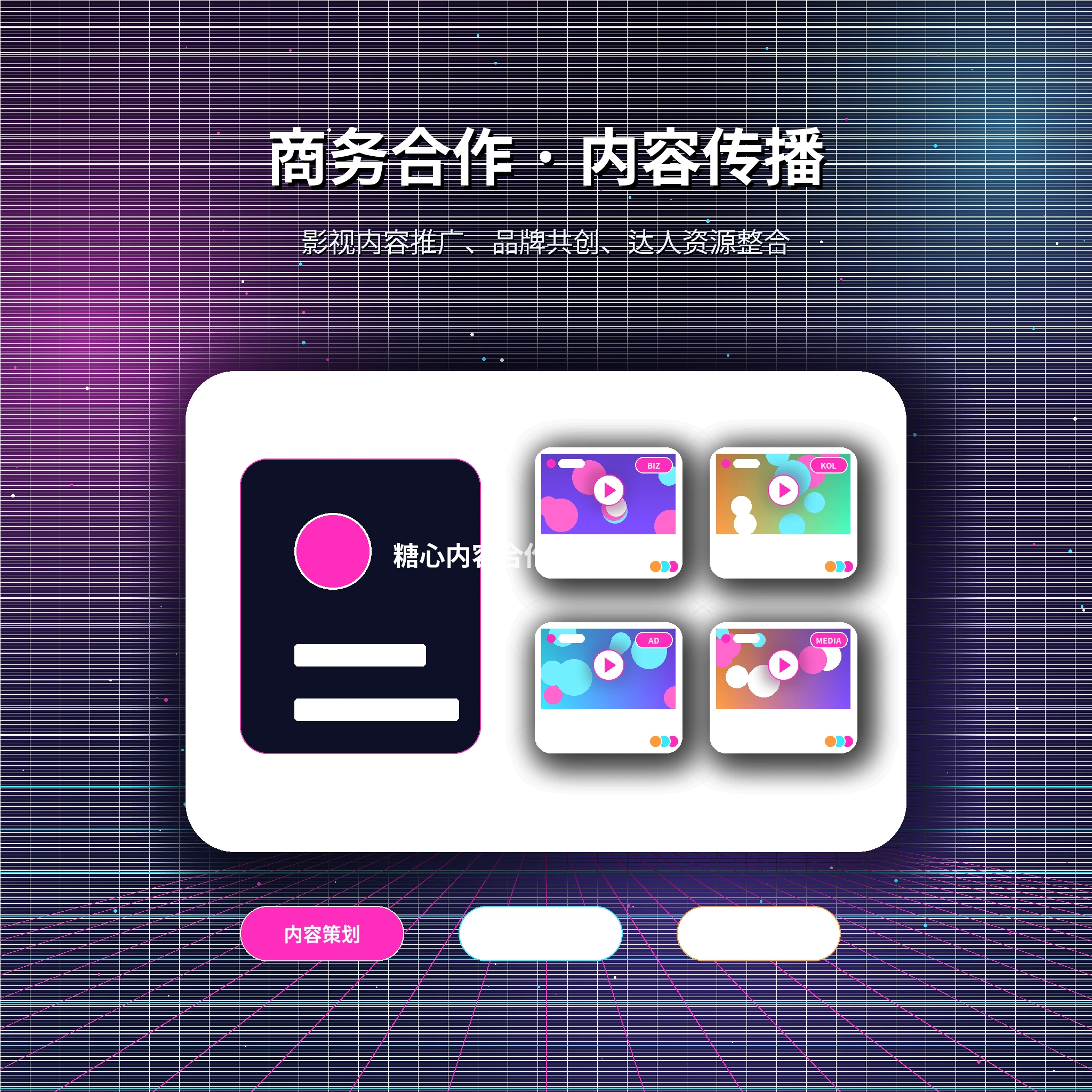 糖心vlog联系与服务支持展示